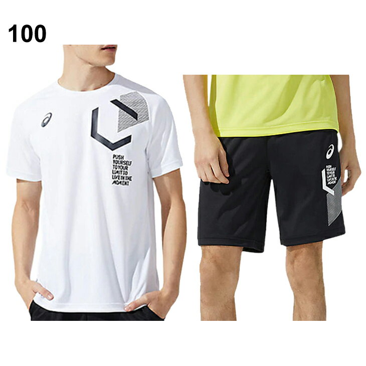 半袖Tシャツ ハーフパンツ 上下セット メンズ アシックス ASICS LIMO 2点セット/スポーツウェア セットアップ 上下組 トレーニング フィットネス 男性 自宅トレ ジム/2031C201-2031C205