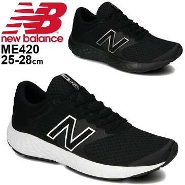 ランニングシューズ メンズ 幅広 4E(EEEE) スニーカー/ニューバランス newbalance ME420 ローカット 男性用 /ジョギング トレーニング ジム スポーツ ウォーキング ジム カジュアル 紳士靴 くつ /ME420-