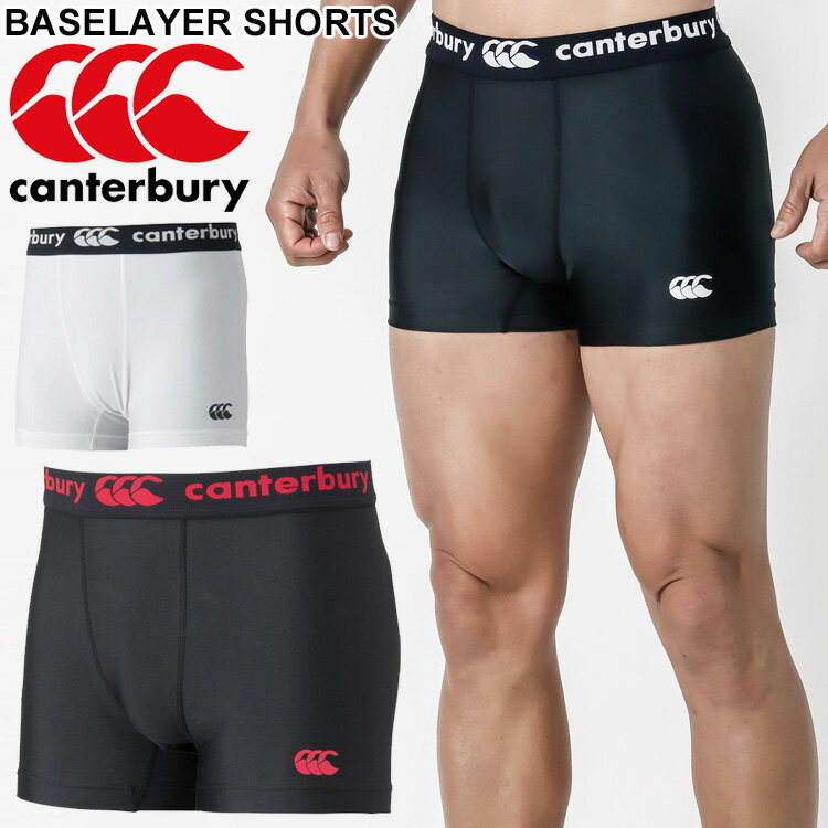 ショートタイツ ラグビー ベースレイヤー ショーツ スパッツ メンズ カンタベリー canterbury ショートタイプ アンダーウェア インナーパンツ 男性用 ラグビーウェア 練習 試合 吸汗速乾/RG20000【返品不可】