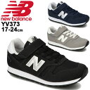 送料無料 スニーカー キッズ ジュニア シューズ 17.0-24.0cm 子供 子ども靴 キッズスニーカー/ニューバランス Newbalance YV373/男の子 女の子 スポーティ カジュアル 運動靴 ベルクロ ボーイズ ガールズ くつ/YV373-B