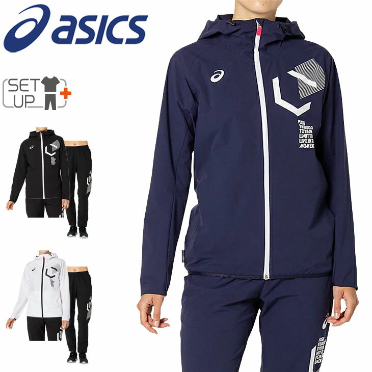 ジャージ 上下セット レディースアシックス asics Ws LIMO ストレッチクロス 長袖ジャケット ロングパンツ 上下組/スポーツウェア トレーニング 女性 セットアップ 機能性ウェア/2032B976-2032B977