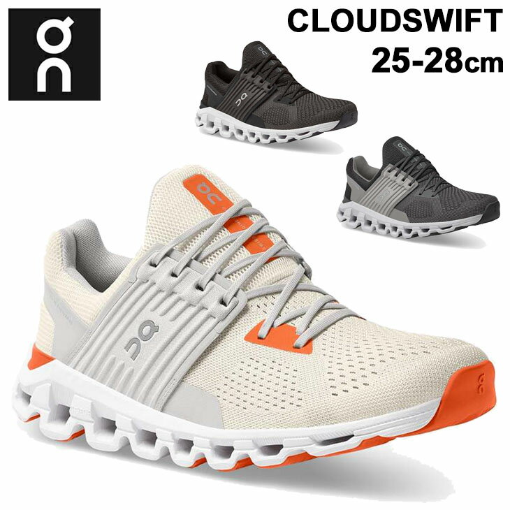 ランニングシューズ メンズ オン On クラウドスイフト Cloudswift 軽量 ロードシューズ 短中距離ラン ジョギング シティラン 街ラン トレーニング 男性用 25-28cm ローカット スニーカー スポーツシューズ/Cloudswift-のサムネイル