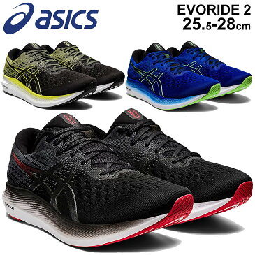 ランニングシューズ メンズ スタンダードラスト アシックス asics エヴォライド EvoRide 2/マラソン サブ4 レーシングシューズ 長距離 陸上 靴 男性 ランシュー くつ /1011B017-