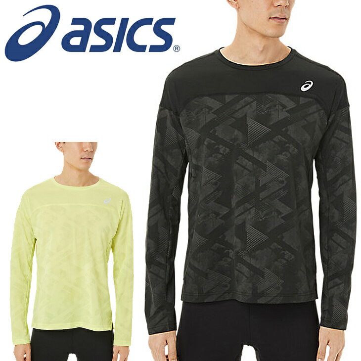 アシックス Tシャツ 長袖 メンズ アシックス asics ランニング ジムLITE SHOWロングスリーブトップ/スポーツウェア ジョギング トレーニング 長袖シャツ 男性 クルーネック 吸汗速乾 トップス/2011C168