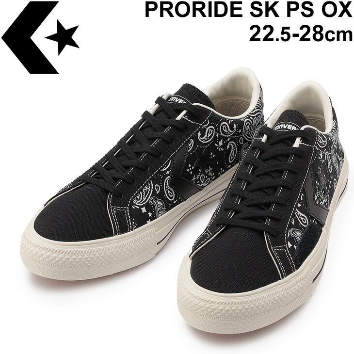 スニーカー メンズ レディース シューズ/コンバース converse プロライド PRORIDE SK PS OX/ペイズリー柄 カジュアル 男女兼用 黒 ブラック スケボー CONVERSE SKATEBOARDING 靴3420070