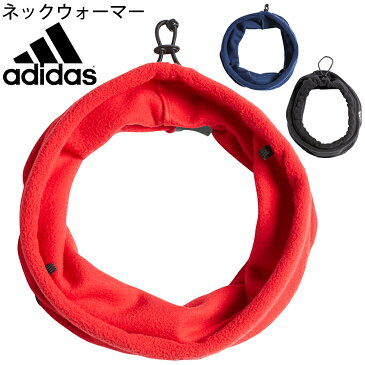 フリース ネックウォーマー 大人用 アディダス adidas ベーシック ネックゲイター/防寒 保温 メンズ レディース スポーツ アクセサリー 普段使い/DUD29-