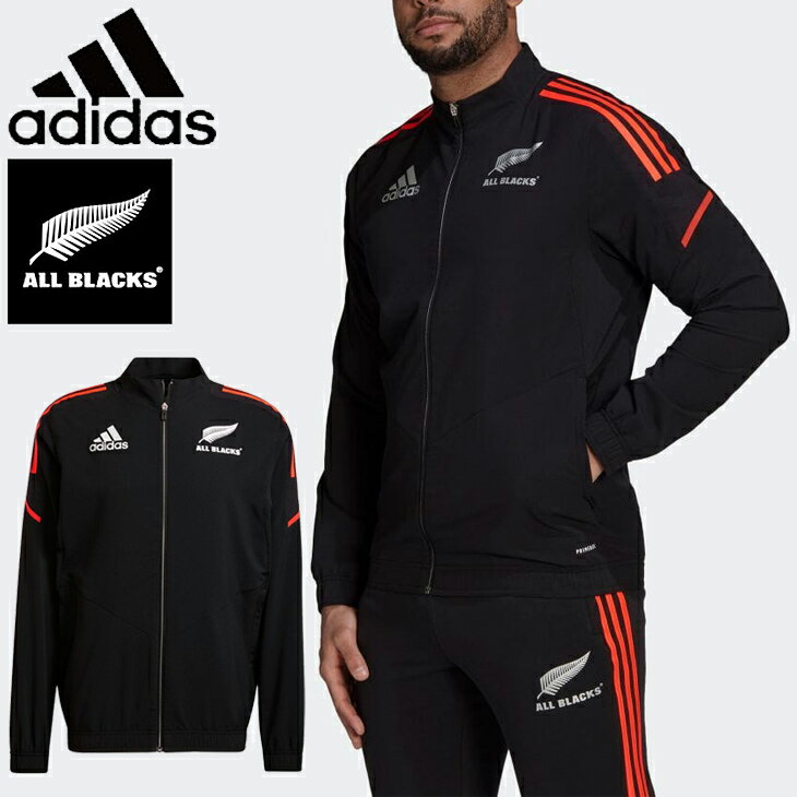ジャージ ジャケット ラグビー メンズ アディダス adidas ALL BLACKS オールブラックス プレゼンテーション ジャケット/スポーツウェア トラックジャケット 男性 トレーニング 上着/IXR13