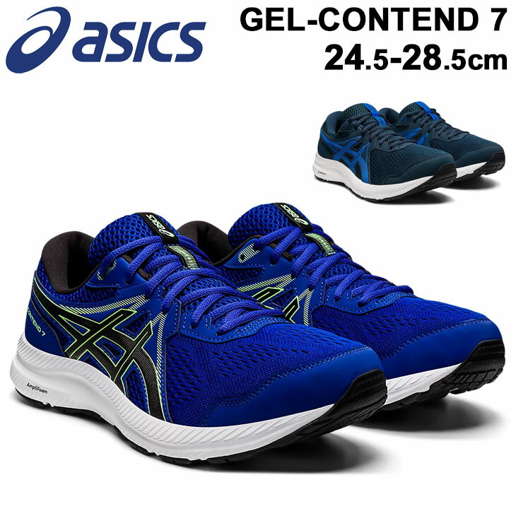 ランニングシューズ メンズ スタンダードラスト/アシックス ASICS ゲルコンテンド GEL-CONTEND 7/スポーツシューズ ジョギング 陸上 男性 24.5-28.5cm 青 ブルー スニーカー 運動靴 くつ/1011B040-