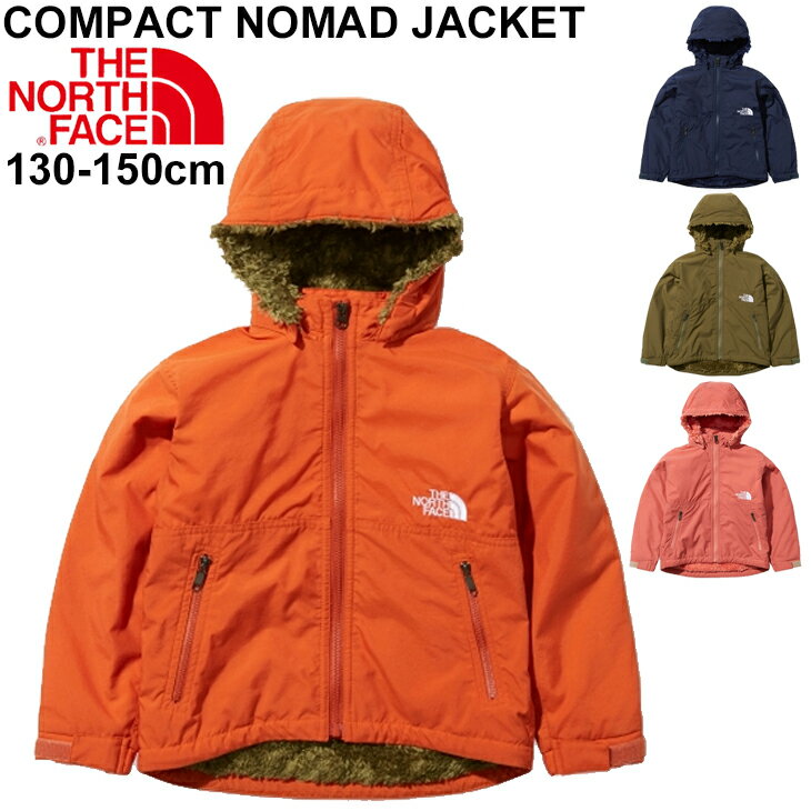 ジャケット 裏フリース アウター 130-150cm 子供服/ノースフェイス THE NORTH FACE コンパクト ノマドジャケット/防寒 アウトドアウェア 男の子 女の子 コート カジュアル 普段使い 上着 ジャンバー ブルゾン/NPJ72036