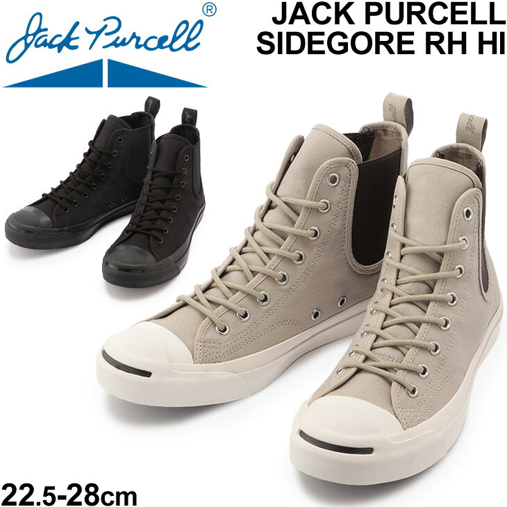 スニーカー メンズ レディース シューズ/ジャックパーセル JACK PURCELL サイドゴア RH HI/キャンバス ハイカット カジュアル おしゃれ 靴 コンバース converse くつ/3330072