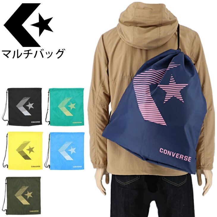 マルチバッグ Lサイズ ジムサック コンバース converse/スポーツバッグ バスケットボール メンズ レディース キッズ サブバッグ 着替え入れ ビッグロゴ ジム 小物入れ 鞄/C2005090