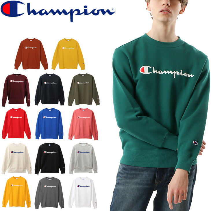 送料無料 スウェットシャツ メンズ 裏毛 長袖 チャンピオン champion ベーシック クルーネ