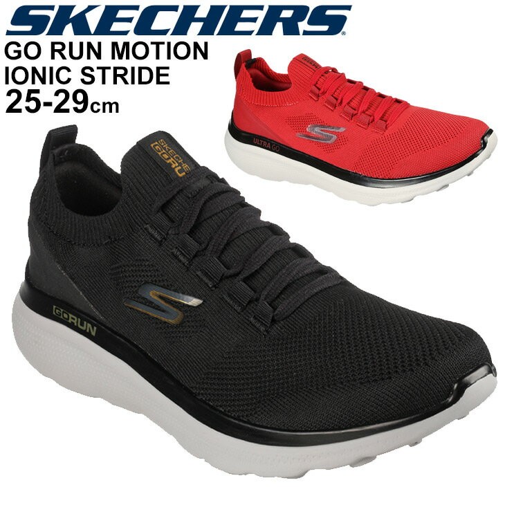 ランニングシューズ メンズ スニーカー/スケッチャーズ SKECHERS GO RUN MOTION ...