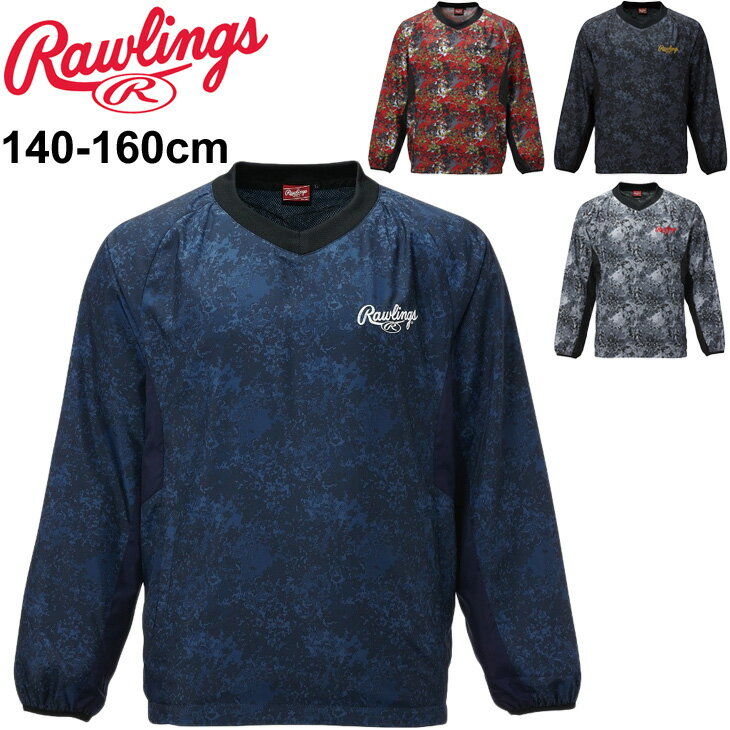 ◆ 商品詳細情報 ◆ ブランド ローリングス Rawlings 商品番号 AOS11F06J カラー (Red)レッド (Gray)グレー (Black)ブラック (Navy)ネイビー サイズ 140cm 150cm 160cm 素材 ポリエステル100％ ◆画像のカラーについて◆ 商品画像のカラーにつきましては、PC、モバイルなど閲覧環境等により実物のカラーと多少異なることもございます。 予めご理解のうえご注文を賜りますようお願いいたします。 ギフト対応 ※メーカー希望小売価格はメーカーサイトに基づいて掲載しています (記載価格が税抜き価格になっている場合もございます)【ローリングス Rawlings / キッズ / 長袖ウィンドシャツ】 ◆　商　品　説　明 ◆ □□□当店で販売しております商品はすべて【正規取扱品】です□□□ 多くのメジャーリーガーやプロ野球選手に愛用されているアメリカのスポーツブランド ローリングス(Rawlings)から、［ジュニア用 コンバット05 長袖ウインドシャツ (裏メッシュ)］です。 コンバットの総柄のロングスリーブのジャケットの提案。 脇はマチ切替で、腕の上下運動がスムーズに行えます。 衿元は裏フライス使いで首の当たりをソフトに仕上げ。 背中の大きなスクリプトプリントと左胸に刺繍。 総裏メッシュ使いの軽量で快適なウィンドトップ。 ※商品の色は、現物と多少異なる場合がありますのであらかじめご了承ください。