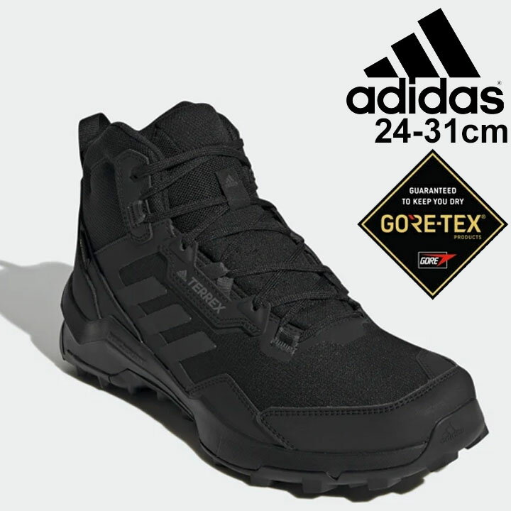 ハイキングシューズ 防水 GORE-TEX メンズ スニーカー/アディダス adidas テレックス TERREX AX4 MID GTX/アウトドアシューズ ミッドカット 靴 男性 ゴアテックス くつ/LFA20【取寄】