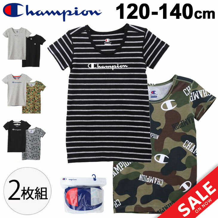 キッズ クルーネックTシャツ 2枚組 チャンピオン Champion 子供用 120-140cm 男の子 女の子 アンダーウェア 丸首 半袖シャツ インナー/CB1-R701【返品不可】