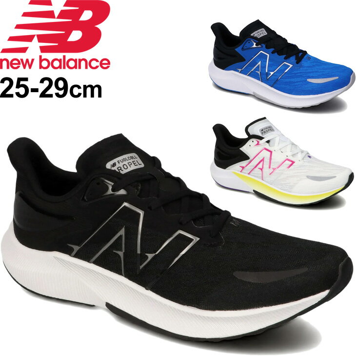 ランニングシューズ メンズ D幅 ニューバランス NEWBALANCE FuelCell PROPE ...