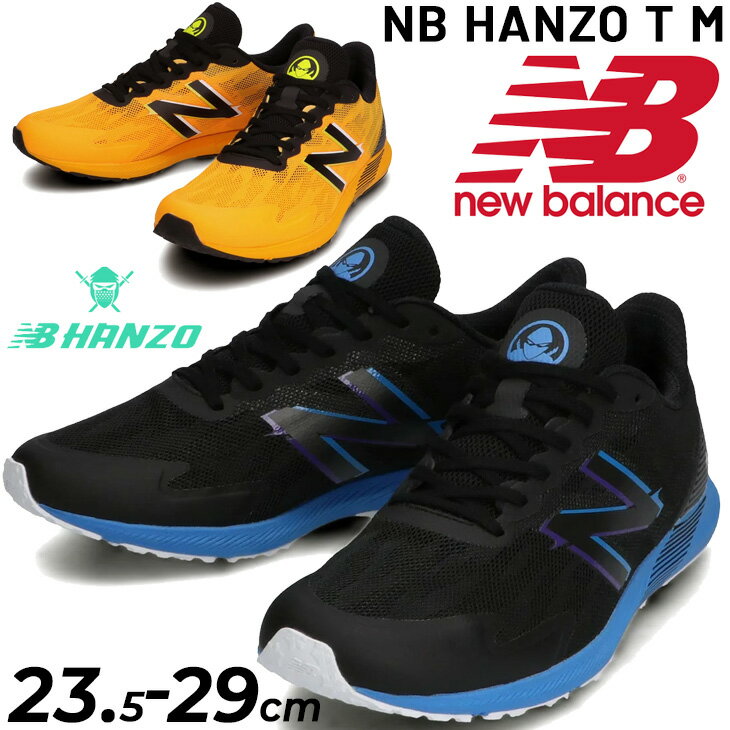 ランニングシューズ メンズ レディースニューバランス Newbalance NB HANZO T M ハンゾー/レーシング マラソン 2E幅 上級者 陸上 トレーニング シリアスランナー 靴/MHANZT-2E-TRY【取寄】【返品不可】