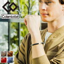 【正規販売店】磁気ブレスレット 天然石 メンズ レディース コラントッテ Colantotte ループ REI レイ/健康アクセサリー 腕の血行改善 パワースト...