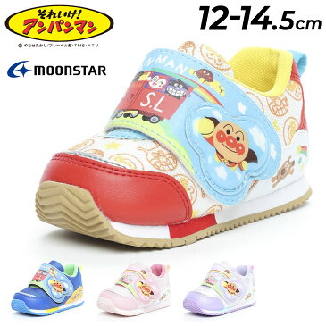 送料無料 ベビーシューズ スニーカー キッズ 12-14.5cm 2E幅 子供靴 アンパンマン ムーンスター moonstar キャラクター 子ども 男の子 女の子 カジュアル 運動靴 ベルクロ かわいい くつ それいけ!アンパンマン/-B40【RKap】