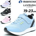 送料無料 キッズシューズ 女の子 スニーカー 19-23.0cm 子供靴/ムーンスター moonstar ラブラッシュ LUVRUSH. by SUPERSTAR バネのチカラ/かわいい スポーティカジュアル 子ども 運動靴 女児 くつ/LV-1085