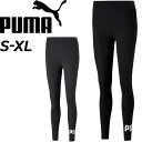 ロングタイツ レディース プーマ PUMA ESS ロゴ レギンス/スパッツ タイトフィット 女性 スポーツ トレーニング フィットネス ジム パンツ ボトムス/588717【pu22pd】