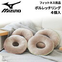 送料無料 フィットネス トレーニング 用品 グッズ ミズノ mizuno ボルレッチリング(4個入り) リストウェイト アンクルウェイト 手 足 筋トレ エクサ...