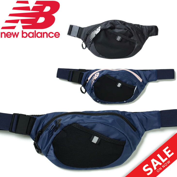 New Balance（ニューバランス）『ランニングウエストポーチL（JABR9103 ）』