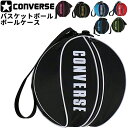 バスケットボール ボールケース 1個入れ コンバース CONVERSE ボールバッグ ミニバス バスケット用品 部活 クラブ チーム/C1951097