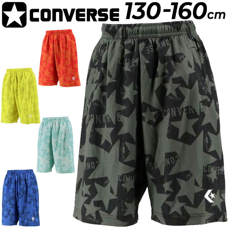 ジュニア プラクティスパンツ キッズ バスパン 130-160cm 子供服/コンバース CONVERSE ミニバス バスケットボール スポーツウェア 吸汗速乾 ハーフパンツ ボトムス/CB421851