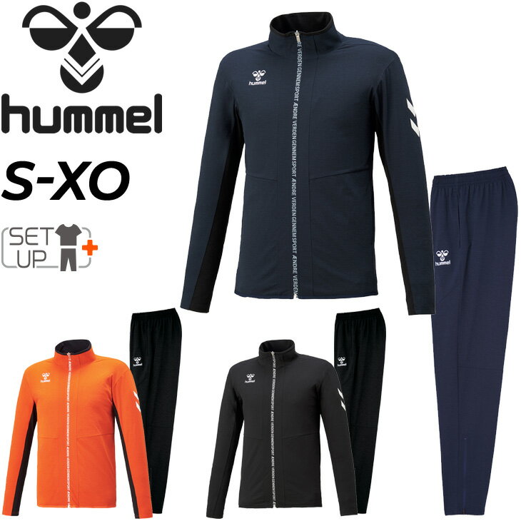 ジャージ 上下 メンズ セットアップ/ヒュンメル hummel ウォームアップ ジャケット パンツ/スポーツウェア 撥水 UV トレーニング スポーツウェア 男性 上下組 トラックスーツ 運動/HAT2100-HAT2100P