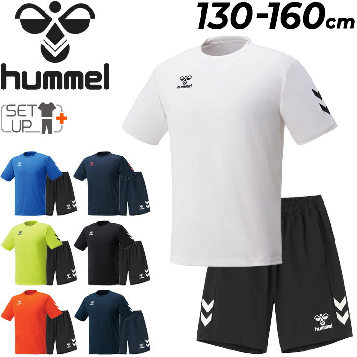 送料無料 キッズ 半袖Tシャツ ハーフパンツ 上下 130-160cm 子供服/ヒュンメル hummel ジュニア BASIC セットアップ/子ども スポーツウェア サッカー トレーニング 運動 男の子 女の子 小学生 上下組/HJY2123-HJY6019HP