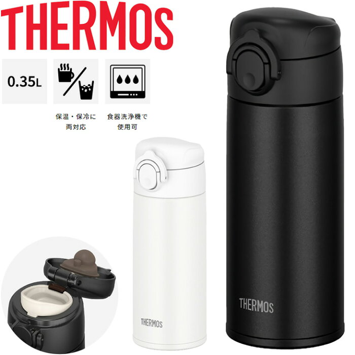 水筒 真空断熱ケータイマグ JOK-350 保温・保冷 350ml サーモス THERMOS 食洗器対応 丸洗い可能 スリムボトル スポーツ飲料OK/JOK-350