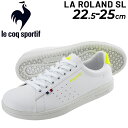 スニーカー レディースシューズ/ルコック le coq sportif LA ローラン SL/ローカット コートスタイル スポーティカジュアル 女性 シンプル おしゃれ LA ROLAND SL 白 ホワイト系 婦人靴 くつ/QL1TJC06