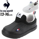 送料無料 キッズ ベビー スニーカー シューズ 13-16.0cm 子供靴 キッズスニーカー/ルコック le coq sportif LA ローラン F/スリッポン 軽量 子ども 男の子 女の子 スポーティカジュアル シンプル おしゃれ LA ROLAND F 幼児 くつ/QL5TJC08