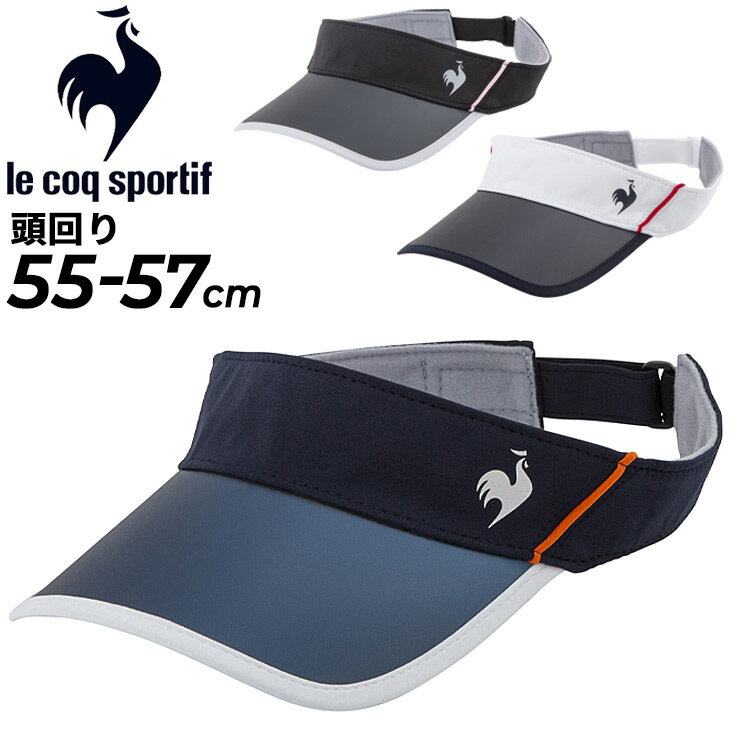 ◆ 商品詳細情報 ◆ ブランド ルコック le coq sportif 商品番号 QTCTJC12 カラー (WHT)ホワイト (NVY)ネイビー (BLK)ブラック サイズ ワンサイズ(頭周り55〜57cm) 素材 本体／ポリエステル91％・ポリウレタン9％ 庇／ポリプロピレン パイピング、コスメケアテープ／ポリエステル100％ ◆画像のカラーについて◆ 商品画像のカラーにつきましては、PC、モバイルなど閲覧環境等により実物のカラーと多少異なることもございます。 予めご理解のうえご注文を賜りますようお願いいたします。 ギフト対応 ※メーカー希望小売価格はメーカーサイトに基づいて掲載しています (記載価格が税抜き価格になっている場合もございます)【ルコック le coq sportif/レディース/サンバイザー】 ◆　商　品　説　明 ◆ □□□当店で販売しております商品はすべて【正規取扱品】です□□□ ルコック(le coq sportif)から、レディースのUVサンバイザー(コスメケアテープ付)です。 バイザー部分にはUPF50+機能のある、ポリプロピレン素材を使用。 日差しの強い日のトレーニングにぴったりな、顔まわりの日焼けをカバーするサンバイザーです。 庇にはUPF50+機能のあるポリプロピレン素材を採用しています。 コスメケアテープはマジックテープで取り外しが可能になっているので、 洗濯ができ清潔感を保ちながら繰り返し使用ができます。 ■着用シーン：テニスプレーの際に。トレーニング時に。 ■サイズ：ワンサイズ(頭周り55〜57cm)