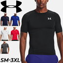 アンダーアーマー コンプレッション 半袖シャツ メンズ UNDER ARMOUR UAヒートギアアーマー 吸汗速乾 伸縮性 ベースレイヤー 男性 スポーツ用イン...