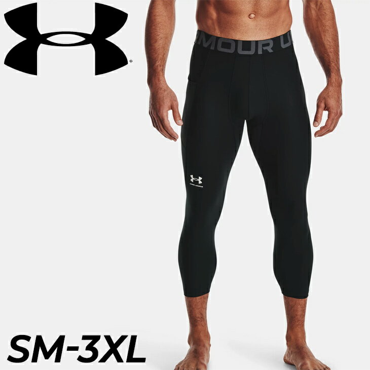 コンプレッション 7分丈タイツ メンズ アンダーアーマー UNDER ARMOUR ヒートギア 3/4 レギンス/スポーツウェア トレーニング ジム ランニンング フィットネス 男性 スパッツ パンツ ボトムス/1361588【返品不可】