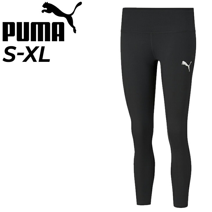 ロングタイツ 7/8丈レギンス レディース/プーマ PUMA ACTIVE タイツ/トレーニング フィットネス ジム ランニング 女性 パンツ スパッツ ボトムス/588937