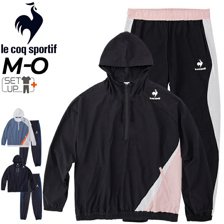 SALE 送料無料 2022年春夏新モデル ルコック le coq sportif メンズ トレーニング 上下セット ウインドブレーカー サンスクリーン 男性 予約販売品 上下 セットアップ 上下組 裏メッシュ スポーツウェア QMMTJF21-QMMTJG21 パンツ ランニング クロスジャケット SALE 送料無料 2022年春夏新モデル ルコック le coq sportif メンズ トレーニング 上下セット ウインドブレーカー サンスクリーン 男性 予約販売品 上下 セットアップ 上下組 裏メッシュ スポーツウェア QMMTJF21-QMMTJG21 パンツ ランニング クロスジャケット