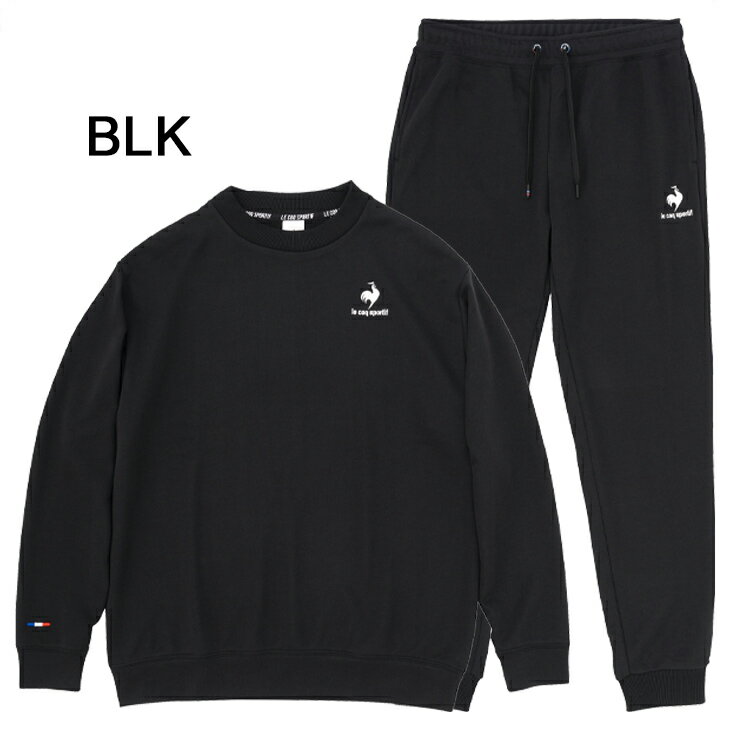 送料無料 スウェット 上下 メンズ セットアップ ルコック lecoq sportif LCS エアロン トレーナー ロングパンツ/スポーツウェア トレーニング ジム 男性 上下組 スエット デイリー 部屋着/QMMTJF41-QMMTJG40