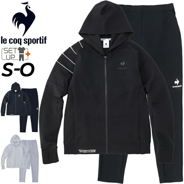 送料無料 ジャージ 上下 レディース ルコック le coq sportif グランスーツ ジャケット ロングパンツ セットアップ スポーツウェア 女性 トレーニング ジム 吸汗速乾 上下組/QMWTJF02-QMWTJG02