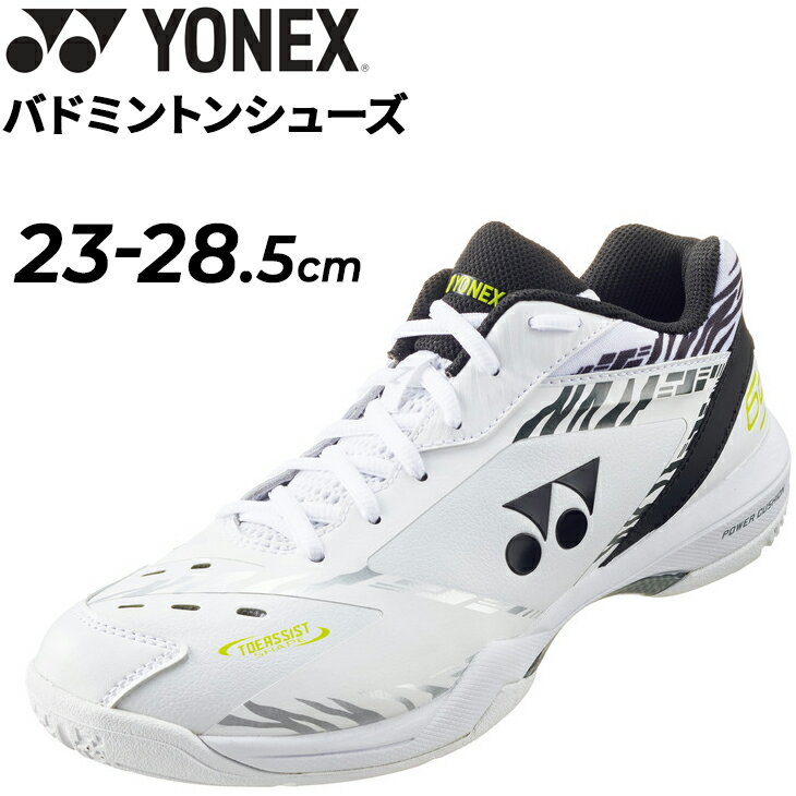 送料無料 バドミントンシューズ メンズ レディース ヨネックス YONEX パワークッション65Z(桃田賢斗選手専用デザイン) 3E設計/ローカット 競技 靴 バドシュー スポーツシューズ/SHB65Z3KM