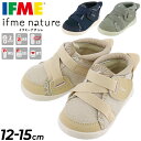 ベビー靴 くつ クツ キッズシューズ イフミー ナチュレ 女の子 12-15cm 子供靴 くつ クツ キッズスニーカー IFME nature 子ども 花柄 ナチュラル 女児 かわいい 赤ちゃん 安心 安全 ギフト 贈り物/20-2321