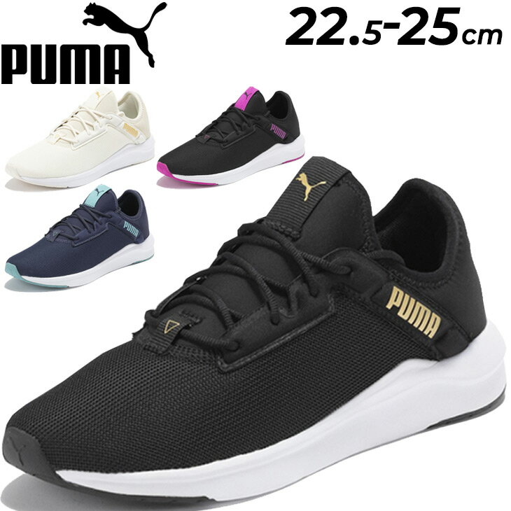 ランニングシューズ レディース/プーマ PUMA ソフトライド SOFTRIDE フィネス フェム/ジョギング スポーツシューズ トレーニング 女性 22.5-25cm 靴 スニーカー 普段履き くつ/377141