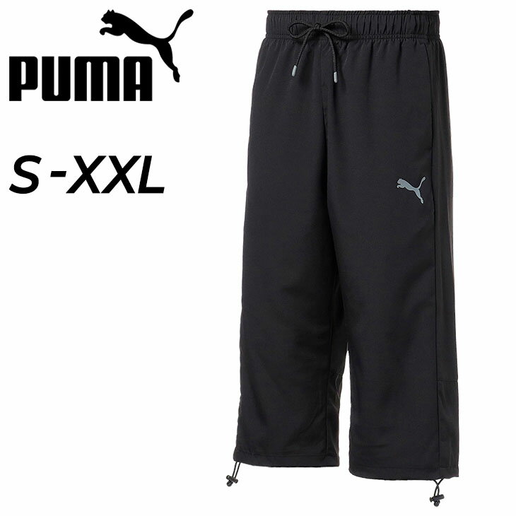 7分丈パンツ クロップドパンツ メンズ プーマ PUMA トレーニング ウーブン クロス 3/4 パンツ/スポーツウェア ボトムス 男性 ジム 黒 ブラック ズボン/521845