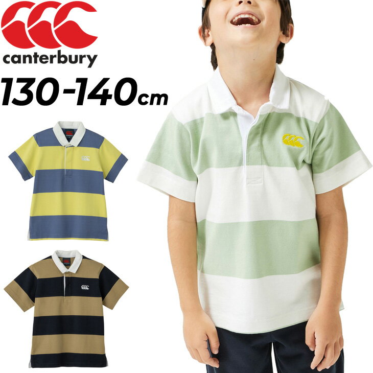 楽天WORLD　WIDE　MARKET送料無料 キッズ 半袖 ラガーシャツ カンタベリー ポロシャツ 130cm 140cm 子供服 canterbury S/S ラグビージャージ/男の子 女の子 子ども 半袖シャツ スポーツ カジュアル トップス かわいい おしゃれ/RAJ30136-