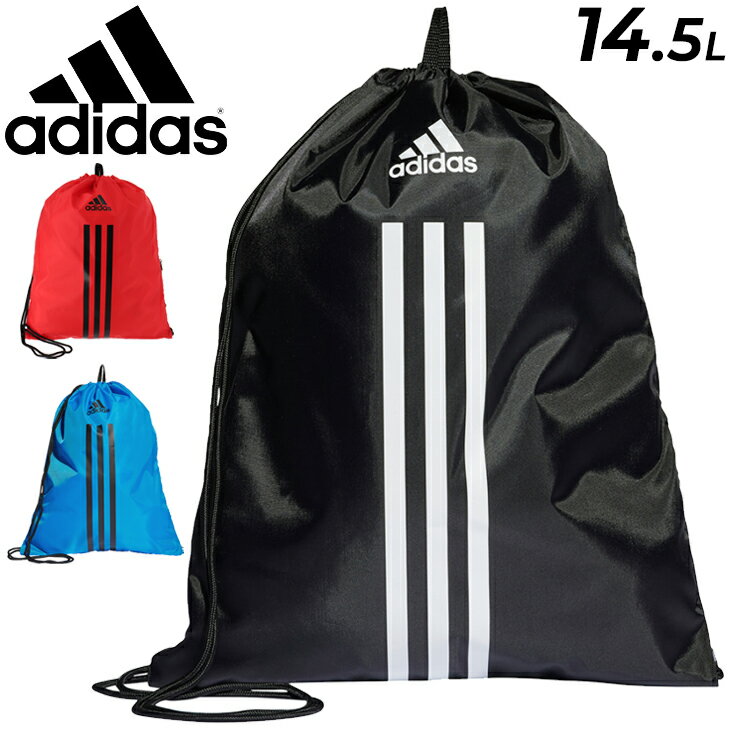 ナップサック 14.5L バッグ/アディダス adidas パワージムサック/スポーツバッグ 鞄 ジム 部活 試合 サブバッグ リュック 男女兼用 かばん/RM001