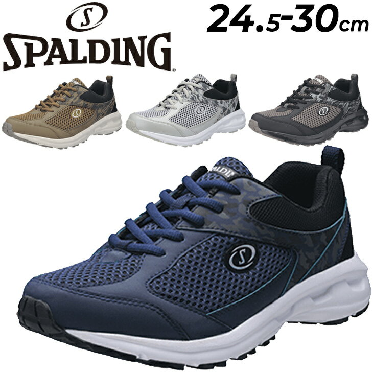 送料無料 メンズ ランニングシューズ ジョギングシューズ 6E(G相当) 幅広 スニーカー/スポルディング SPALDING JN-336 for JOGGING スポーツシューズ メッシュ カモ柄 ジム 男性 紳士靴 ウォーキング ジョギング 普段履き 運動靴 くつ/JIN3360