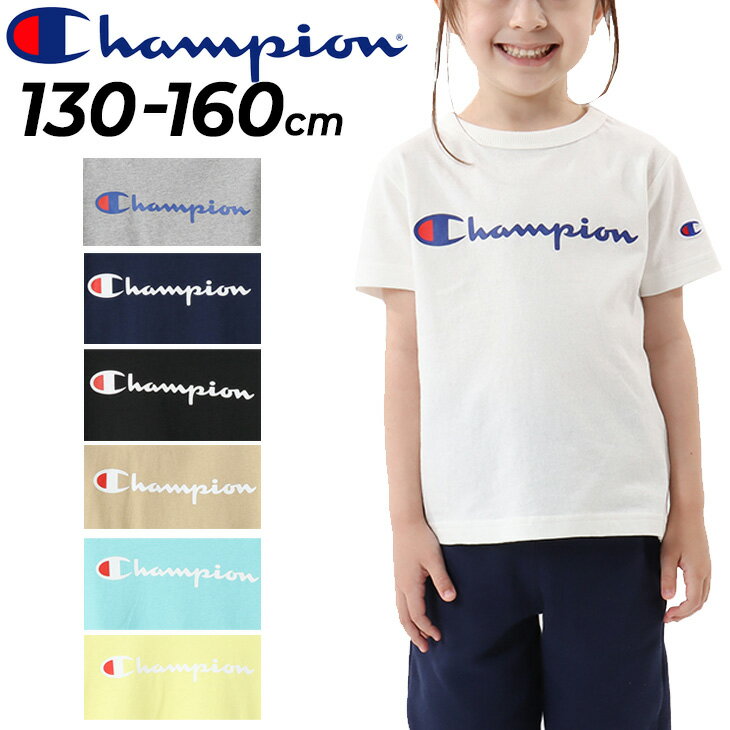 キッズ Tシャツ 半袖 ジュニア 130-160cm 子ども 子供服 チャンピオン champion T-SHIRT/スポーツ カジュアル ウェア クルーネック ベーシック 男の子 女の子 ロゴプリントT トップス/CK-T302